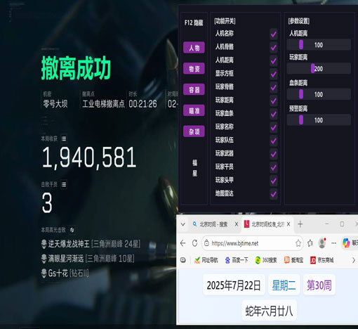 三角洲官方辅助透视自瞄效果